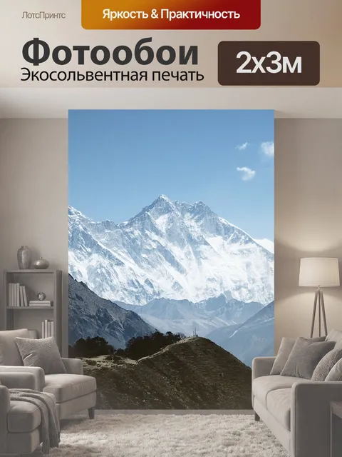 200 × 300 см · Экосольвентная печать