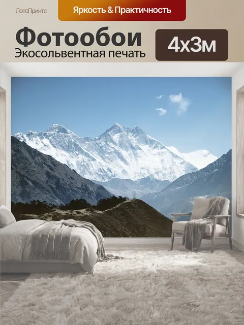 400 × 300 см · Экосольвентная печать