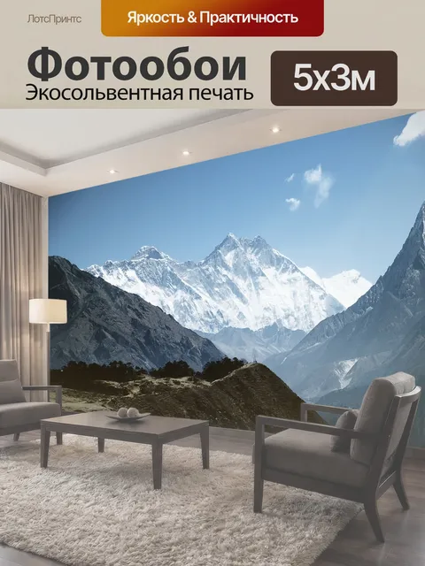 500 × 300 см · Экосольвентная печать