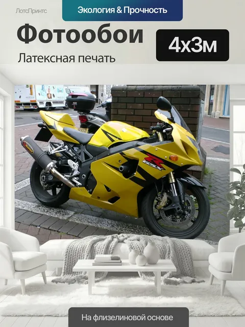 400 × 300 см · Латексная печать