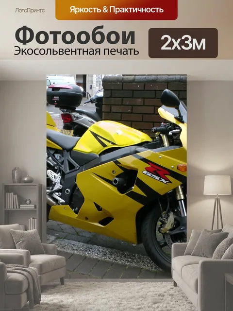 200 × 300 см · Экосольвентная печать