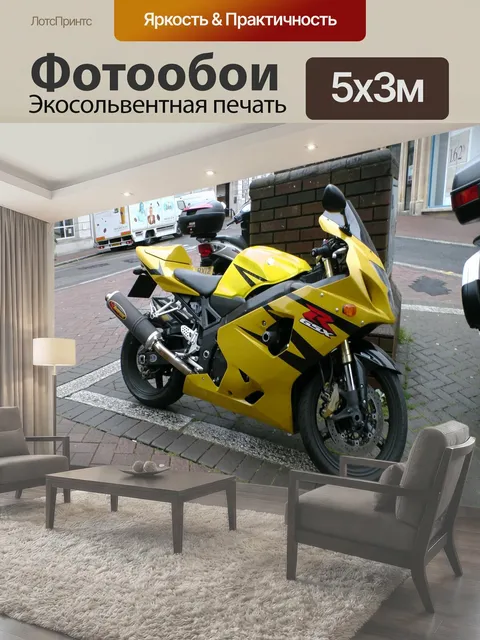 500 × 300 см · Экосольвентная печать