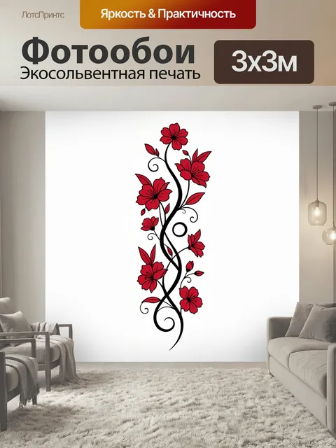 Фотообои Цветочный орнамент с красными бутонами. Изящная вертикальная композиция с алыми цветками и завитками на тонки…