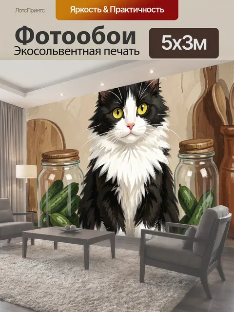 500 × 300 см · Экосольвентная печать