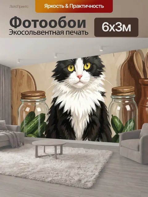 600 × 300 см · Экосольвентная печать
