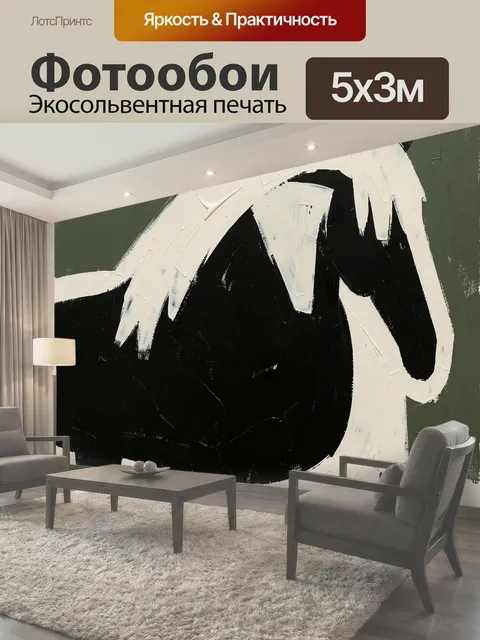 Фотообои Черная лошадь с белой гривой