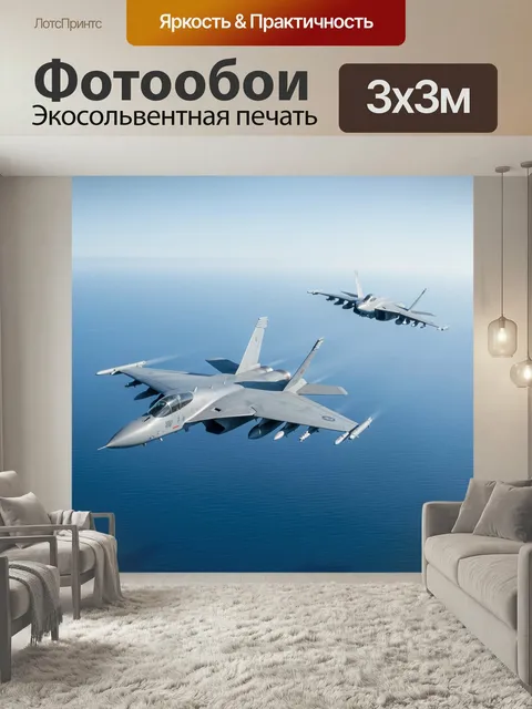 Фотообои Истребители над морем. Два боевых самолёта в полёте над бескрайней водной гладью, реалистичный авиационный сю…