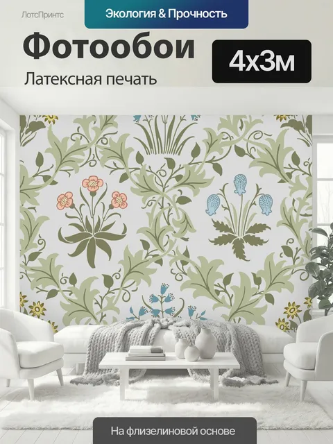 400 × 300 см · Латексная печать