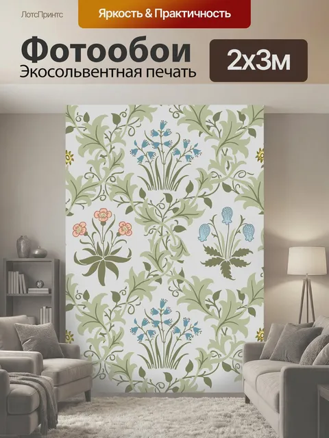 200 × 300 см · Экосольвентная печать