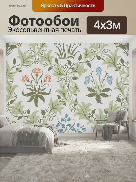 400 × 300 см · Экосольвентная печать