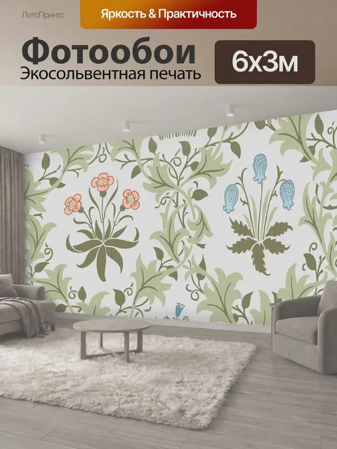600 × 300 см · Экосольвентная печать