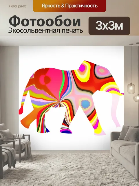 Фотообои Слон, слон с рисунком, узор слон
