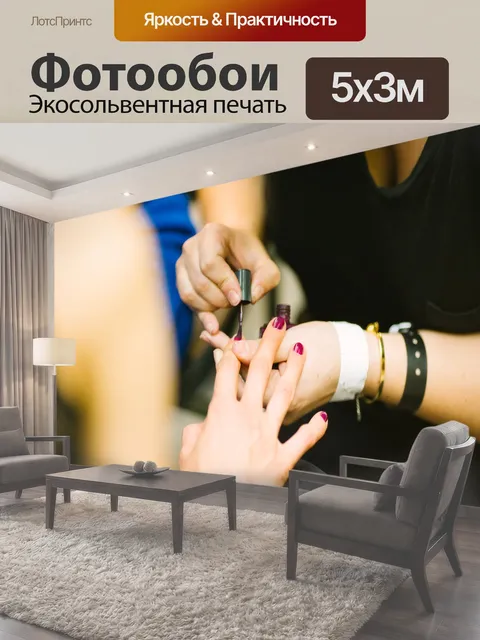 500 × 300 см · Экосольвентная печать