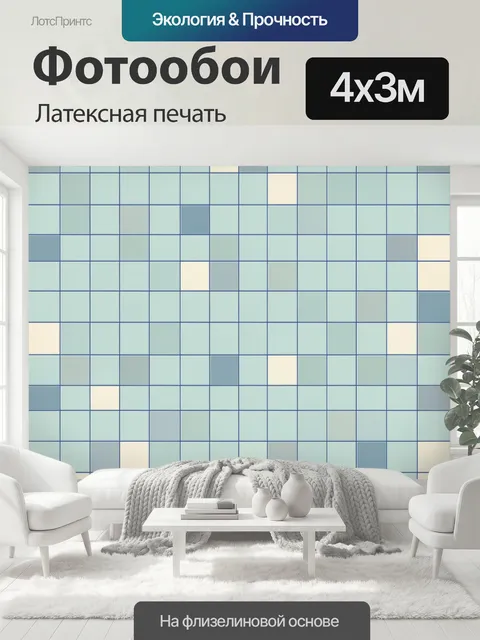 400 × 300 см · Латексная печать