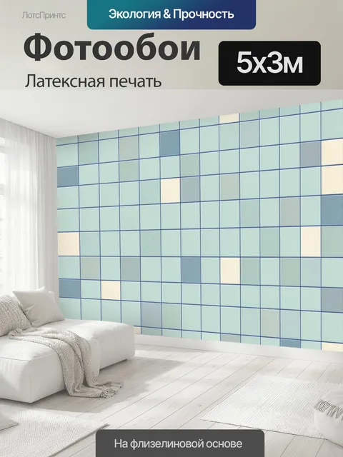 500 × 300 см · Латексная печать