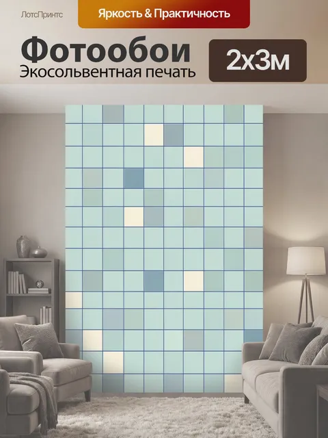 200 × 300 см · Экосольвентная печать