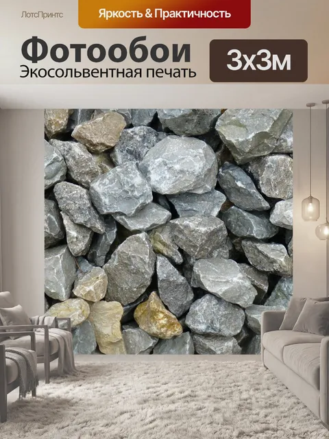 Фотообои Камни, природа, пирамида из камней