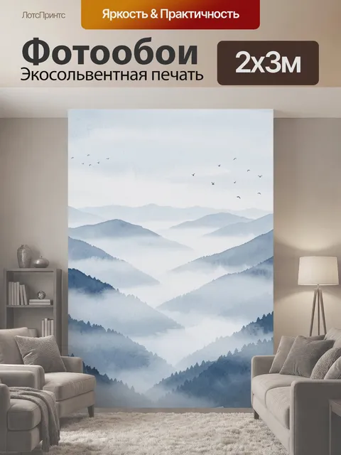 200 × 300 см · Экосольвентная печать