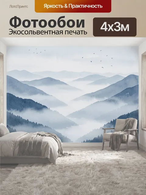 400 × 300 см · Экосольвентная печать