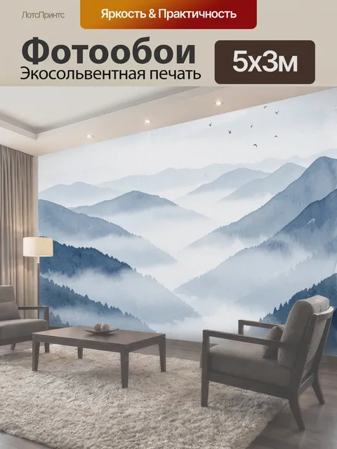 500 × 300 см · Экосольвентная печать