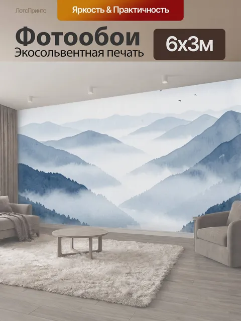600 × 300 см · Экосольвентная печать