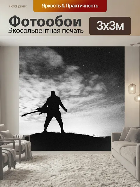 Фотообои Молодой человек, гитарист, ночь