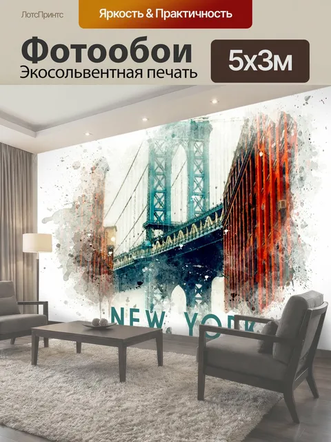 Фотообои Акварель Нью-Йоркского моста Мост Джорджа Вашингтона в Нью-Йорке плакат путешествовать
