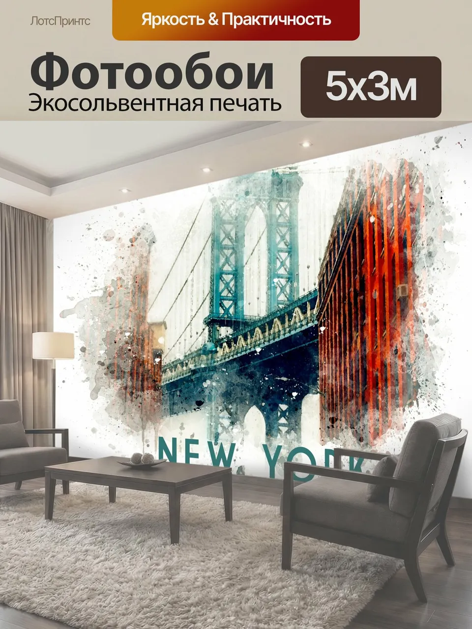 Фотообои Акварель Нью-Йоркского моста Мост Джорджа Вашингтона в Нью-Йорке плакат путешествовать
