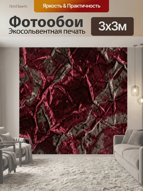 Фотообои Декоративный паттерн из бархата