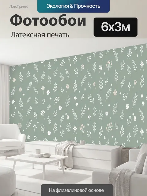 600 × 300 см · Латексная печать
