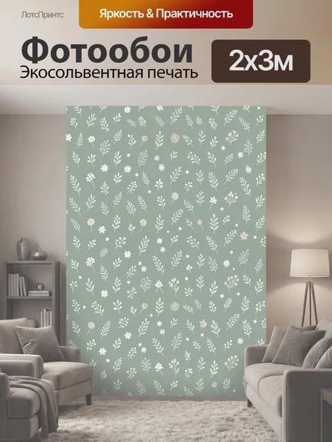 200 × 300 см · Экосольвентная печать
