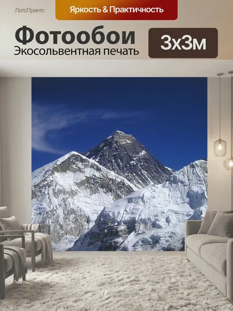 Фотообои Гора эверест, гималаи, непал