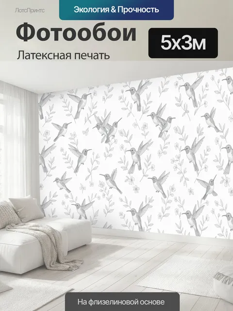 500 × 300 см · Латексная печать