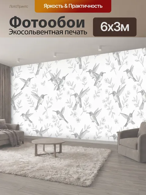 600 × 300 см · Экосольвентная печать