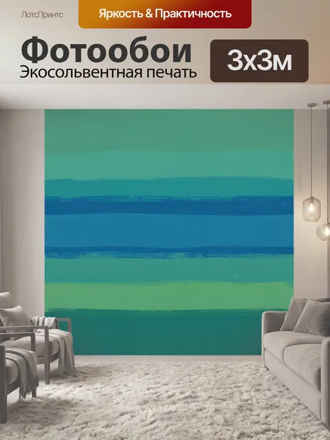 Фотообои Полосы бирюзового градиента с текстурой. Абстрактные горизонтальные полосы в оттенках бирюзы и морской волны,…