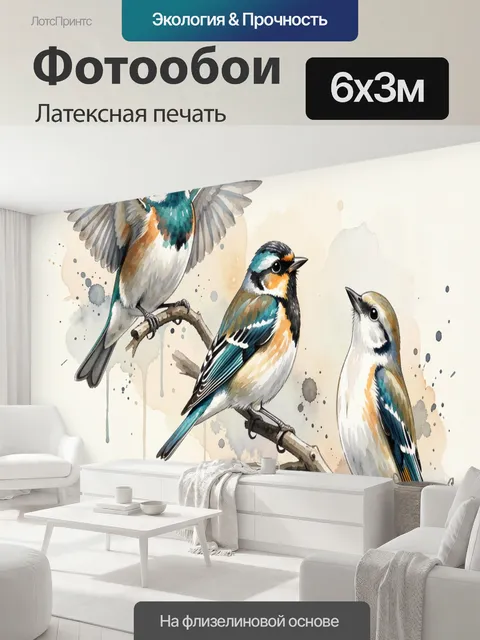 600 × 300 см · Латексная печать
