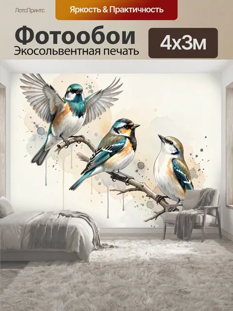 400 × 300 см · Экосольвентная печать