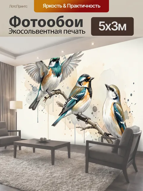 500 × 300 см · Экосольвентная печать