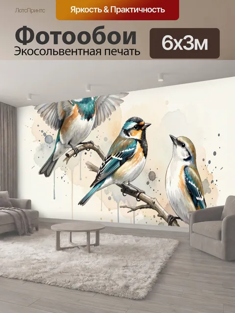 600 × 300 см · Экосольвентная печать