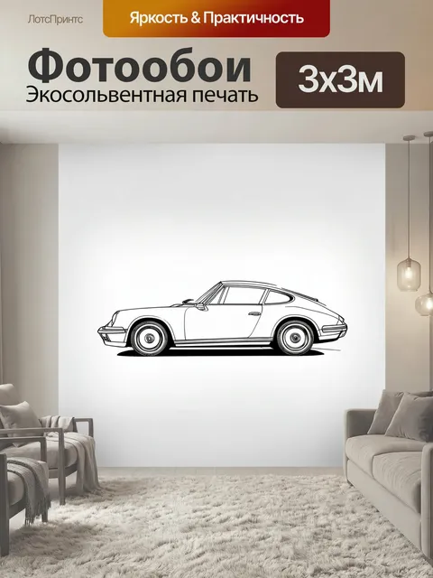 Фотообои Машина в стиле однострочный рисунок, выполненная в стиле минимализма с плавными линиями и простыми формами