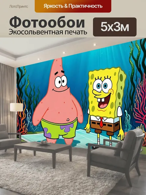 Фотообои Патрик и губка боб наслаждаются пикником под водой, среди веселых морских жаб