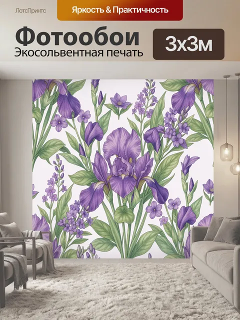 Фотообои Фиолетовые ирисы и весенние цветы. Крупные фиолетовые ирисы и колокольчики-соцветия на светлом фоне: акварель…