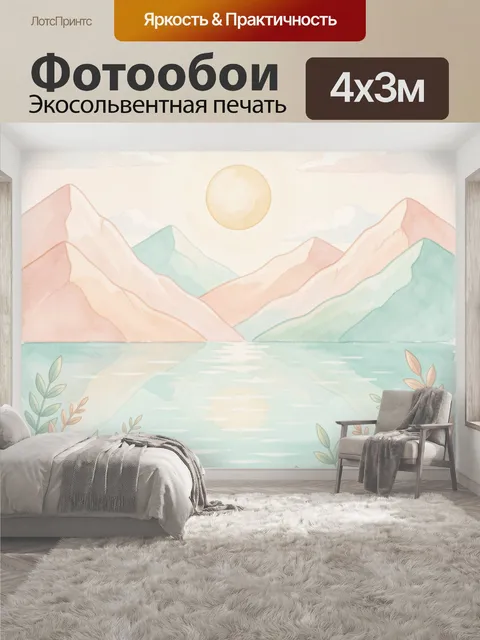 400 × 300 см · Экосольвентная печать
