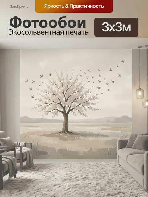 Фотообои Цветущее дерево у водоема. Нежная пастельная иллюстрация с одиноким деревом в розовом цвету, летящими птицами…