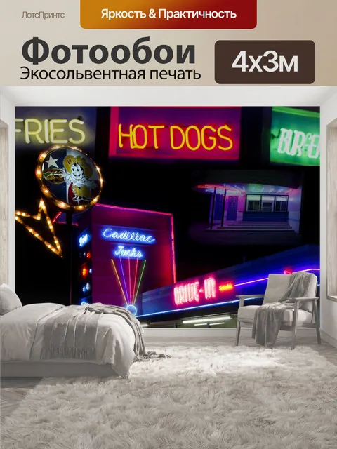 400 × 300 см · Экосольвентная печать