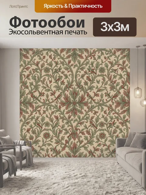 Фотообои Винтажный цветочный паттерн с птицами. Орнаментальный повторяющийся узор с изящными завитками, цветами и мале…