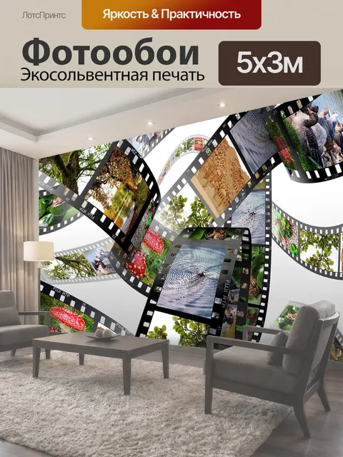 500 × 300 см · Экосольвентная печать