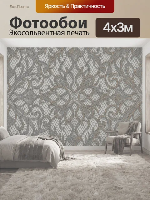400 × 300 см · Экосольвентная печать