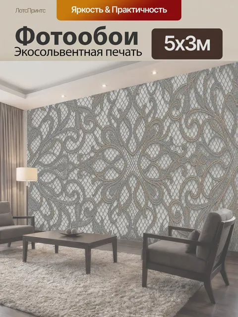 500 × 300 см · Экосольвентная печать