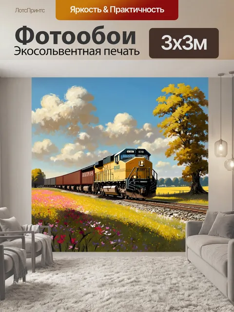 Фотообои Грузовой поезд, медленно двигающийся по старинному каменному мосту, окруженному романтическими полями. стиль:…